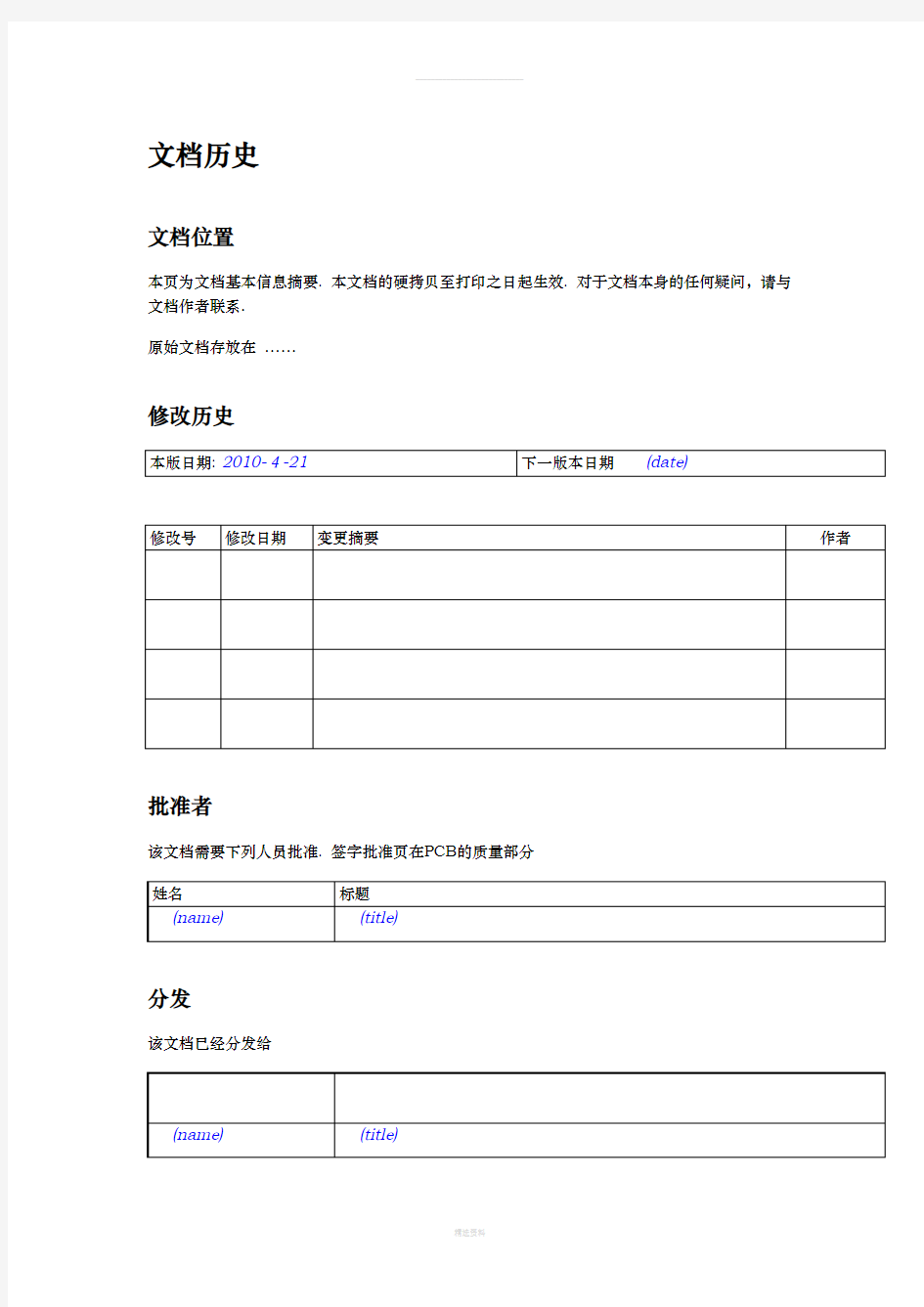 ORACLE数据库结构健康检查分析报告(模版)