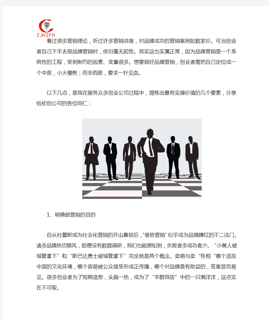 创业公司该怎么做营销