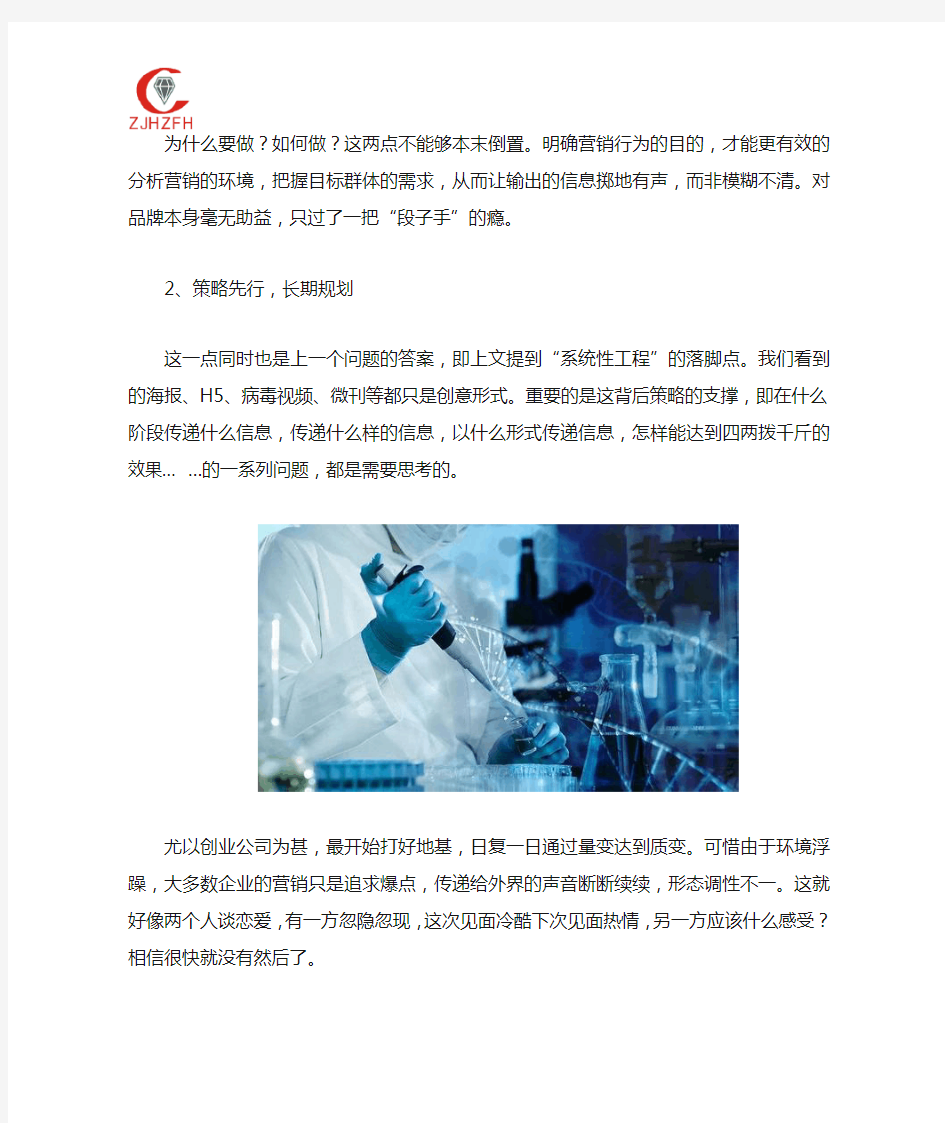 创业公司该怎么做营销