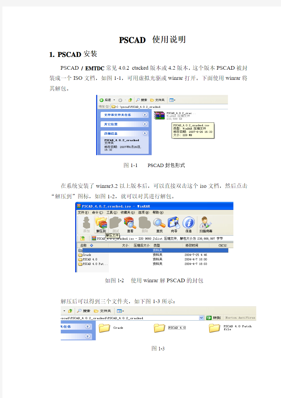 PSCAD简单入门教程要点