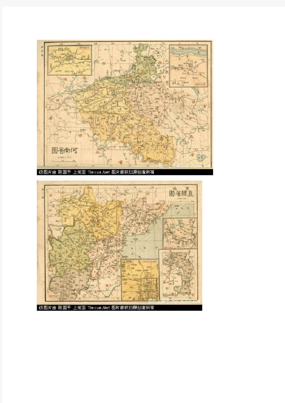 民国时期全国及分省地图