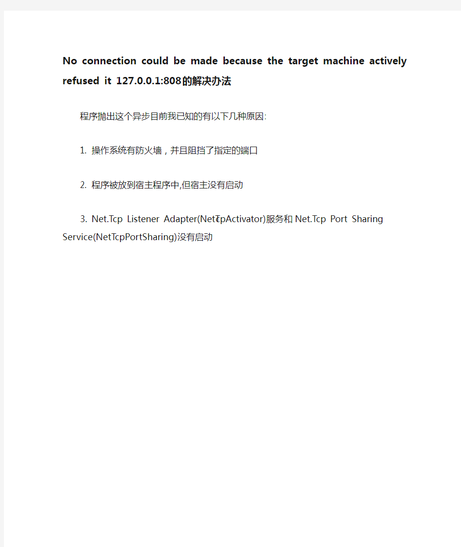 No connection could be made because the target machine actively refused it 127