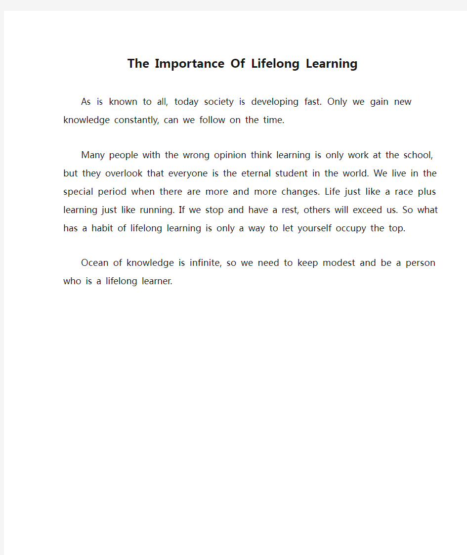 英语作文：The Importance Of Lifelong Learning