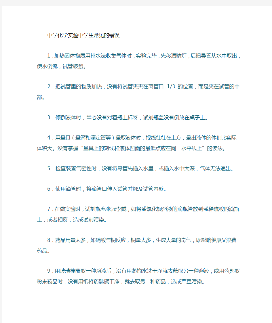 初中化学复习资料