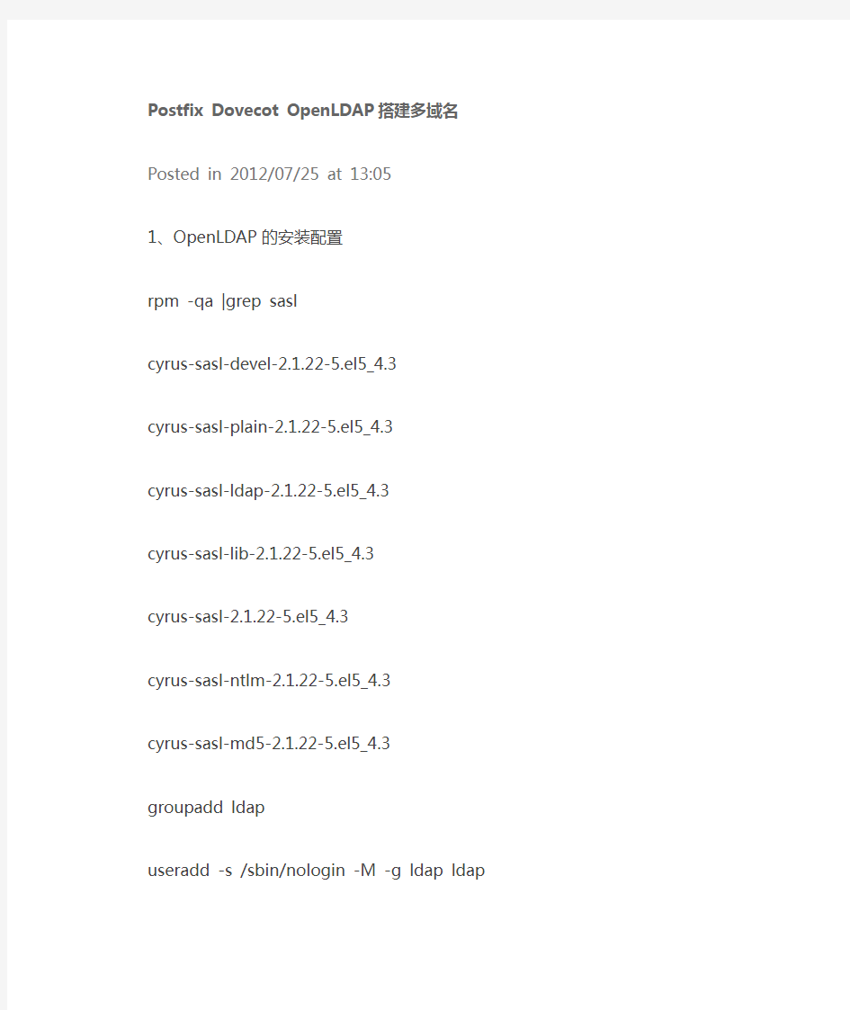 Postfix Dovecot OpenLDAP