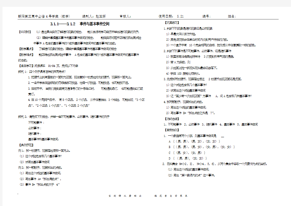 中国古代算法案例