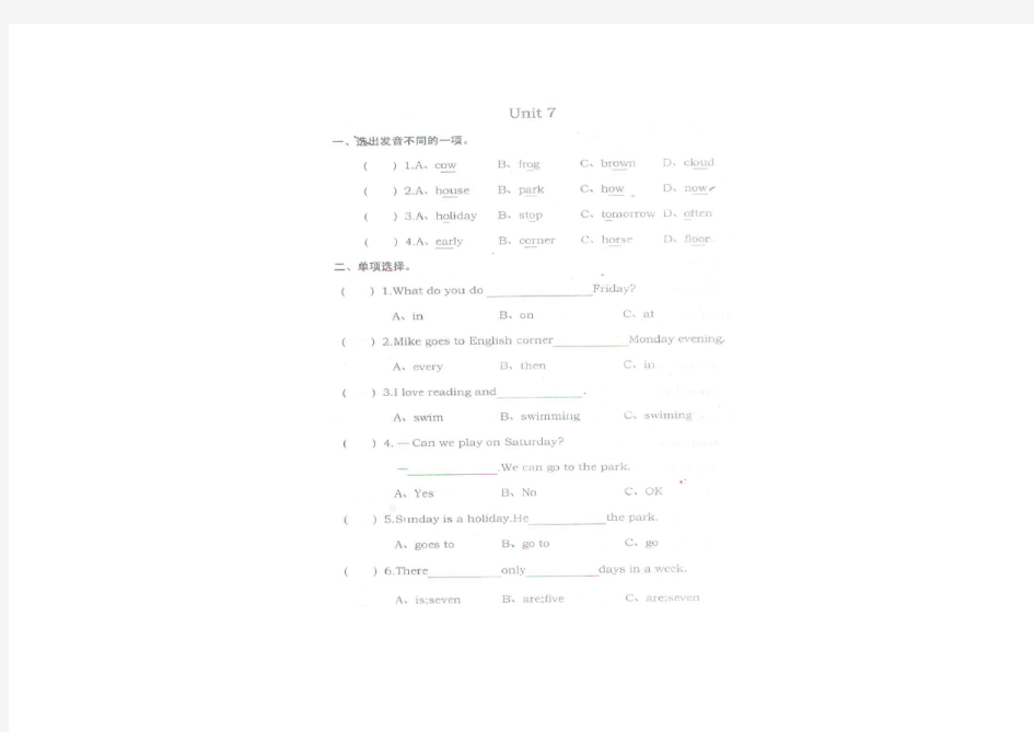 五年级下册英语第七单元