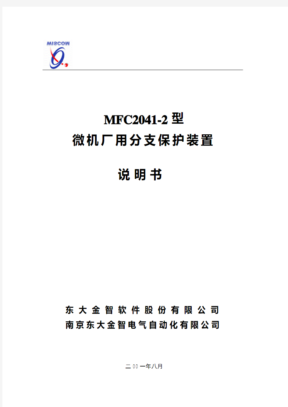 mfc2041-2
