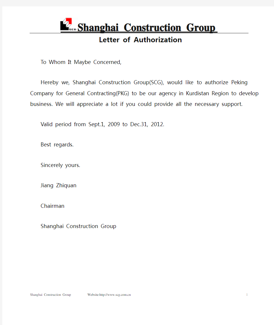 Letter of Authorization英文版授权委托书