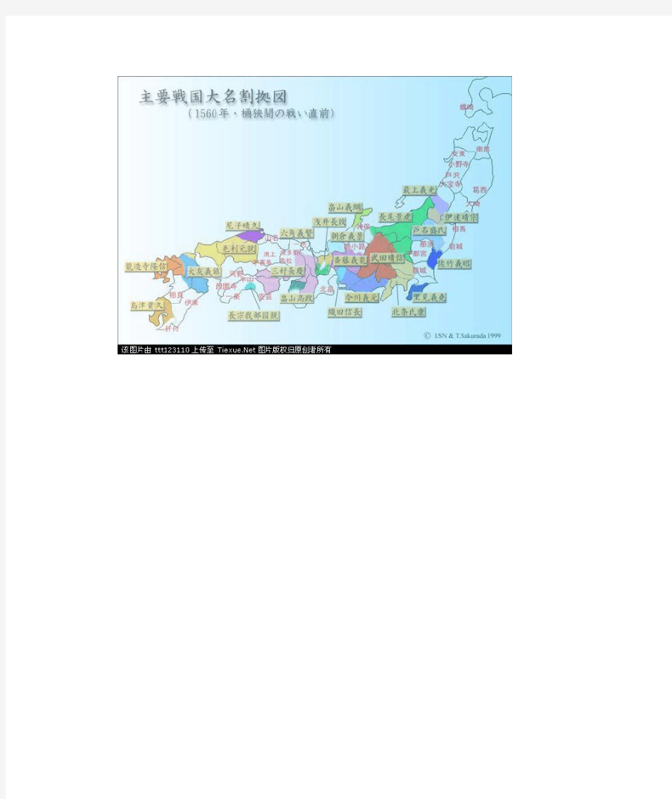 日本战国地图
