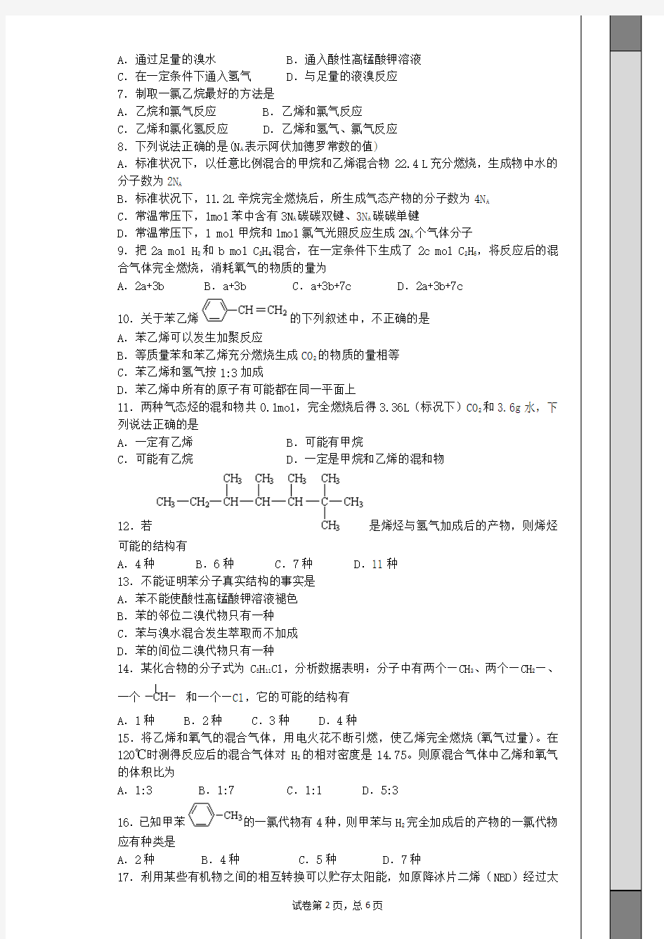 2014-2015辽宁省实验中学分校高二上学期期中化学试卷(带解析)
