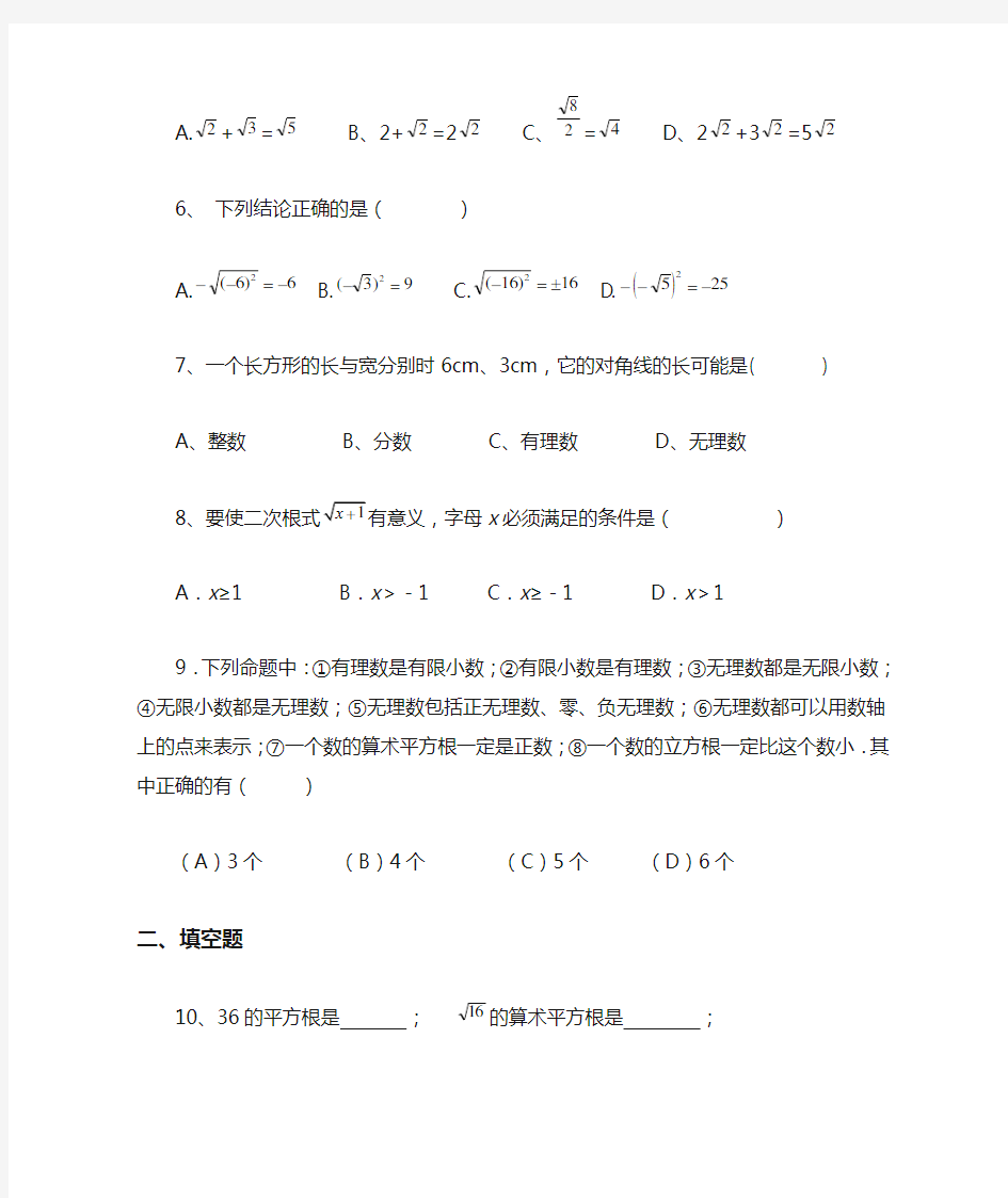 八年级数学上册第二章练习题