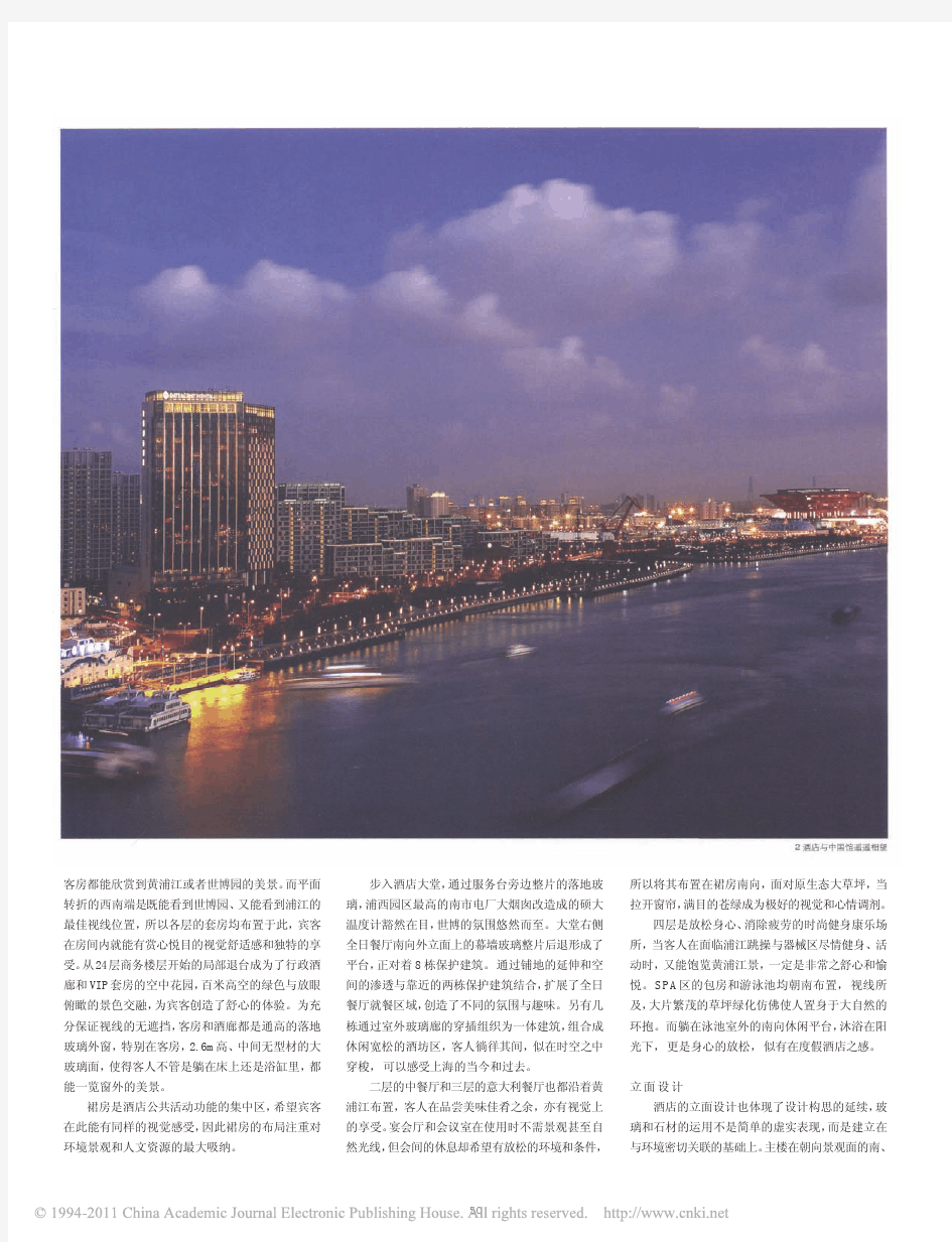 酒店设计中的环境要素_上海世博洲际酒店