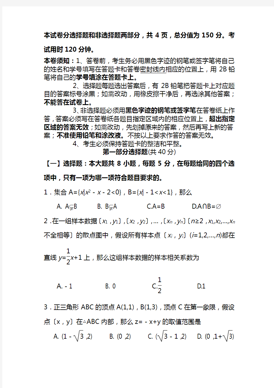 最新高二上学期数学期中考试卷含答案