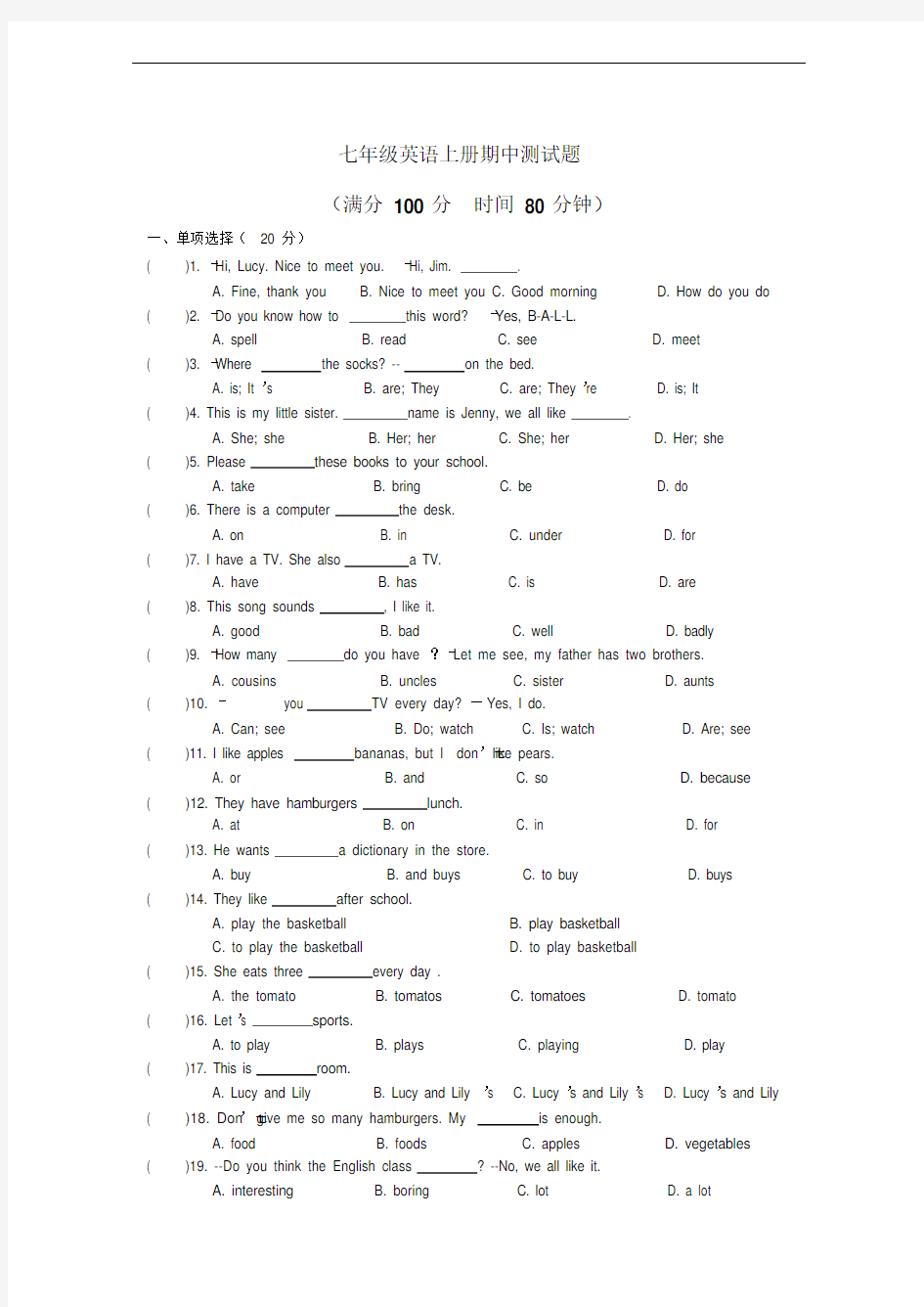 七年级英语上册期中测试题(人教版)有答案