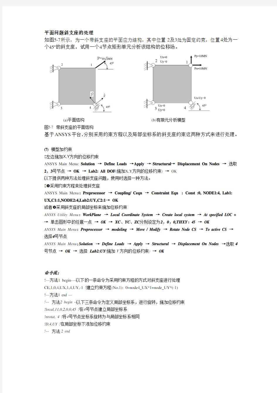 几个ansys经典实例(长见识)