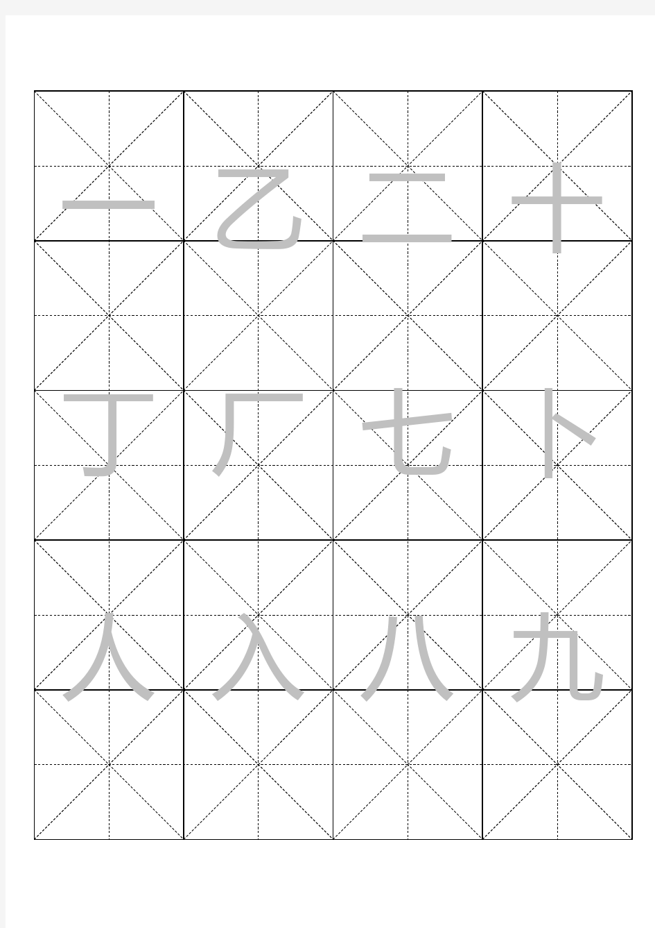 3500常用字颜体字帖要点