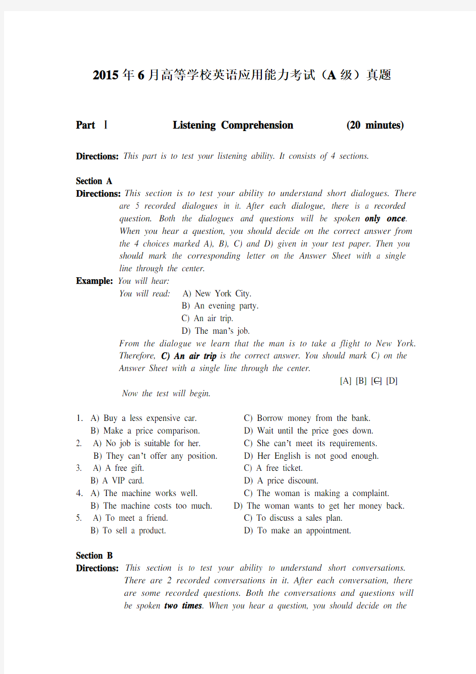2015年6月高等学校英语应用能力考试(A级)真题
