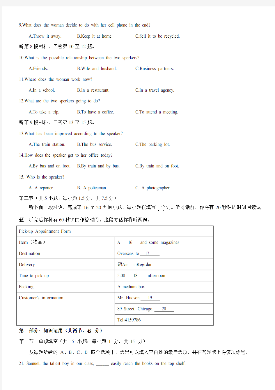 (完整word版)2017年北京高考英语试卷及答案