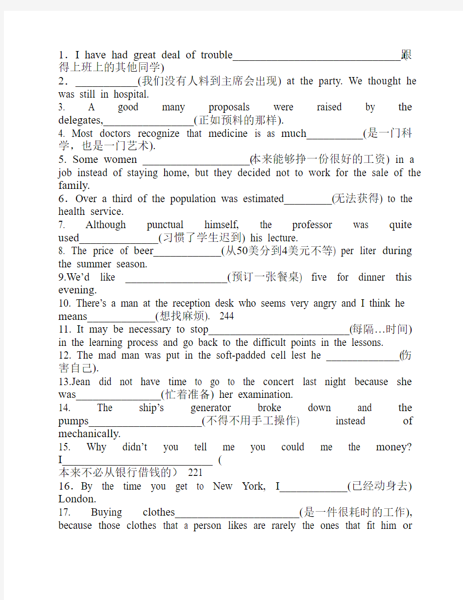 6、英语四级翻译及答50道