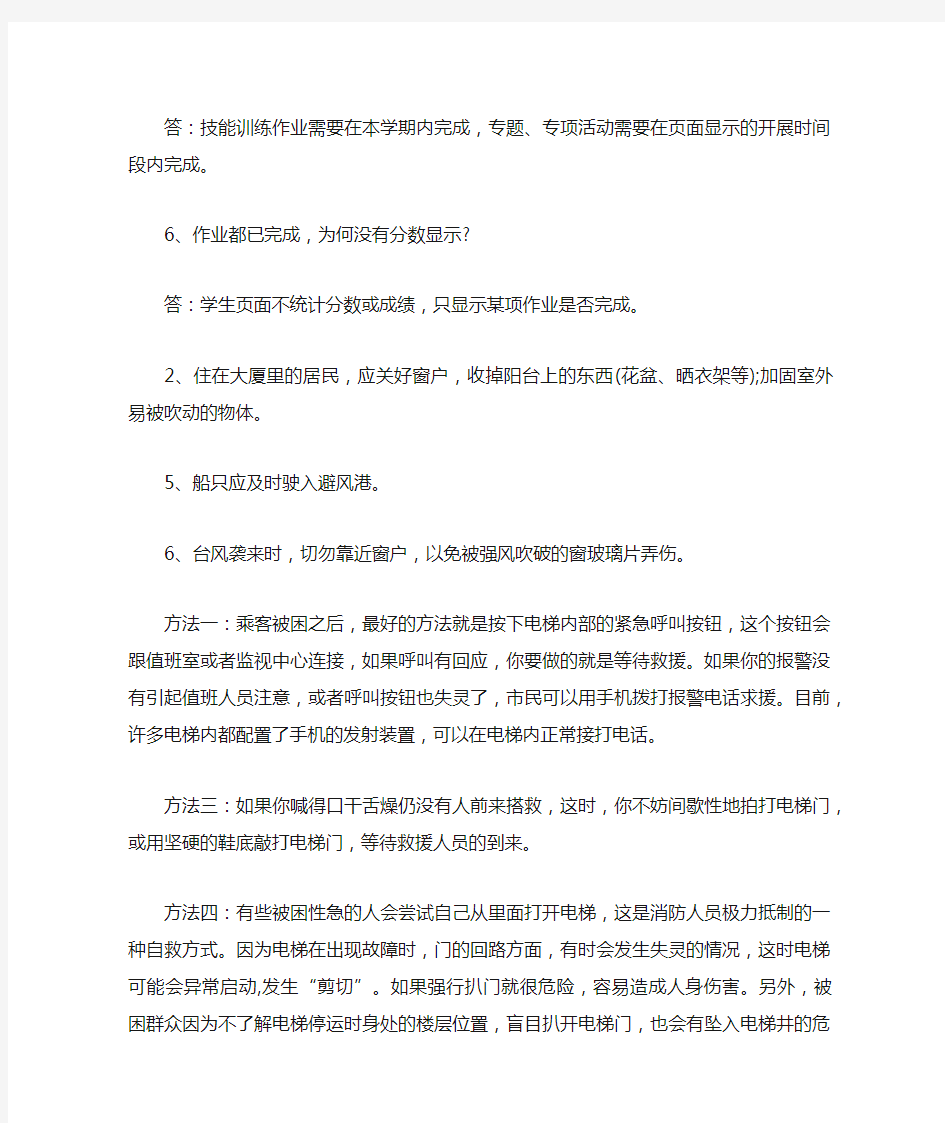 杭州市安全教育平台登录网址