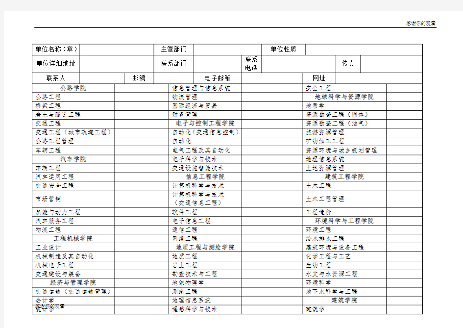 教育教学能力测试内容及评分标准(说课、面试、答辩) .doc