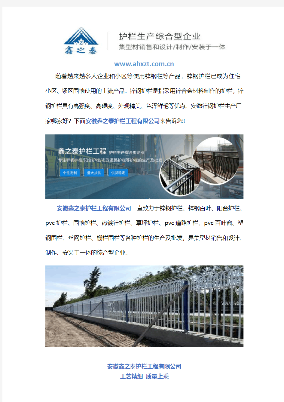 安徽锌钢护栏生产厂家