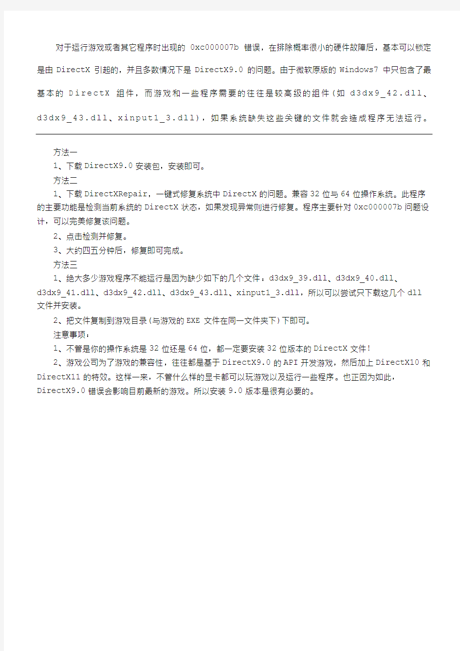 电脑出现错误代码CB最详细的解决办法