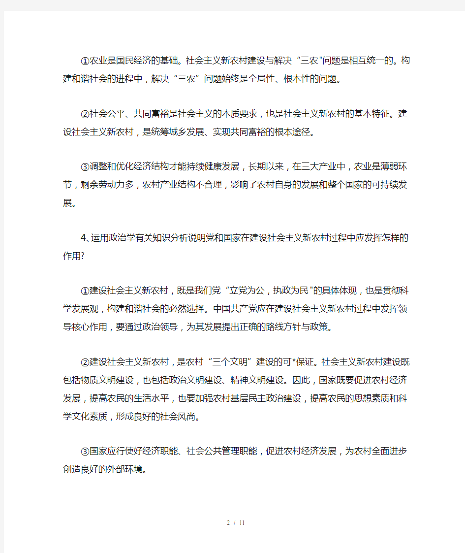 事业单位公共基础知识汇总及解答技巧