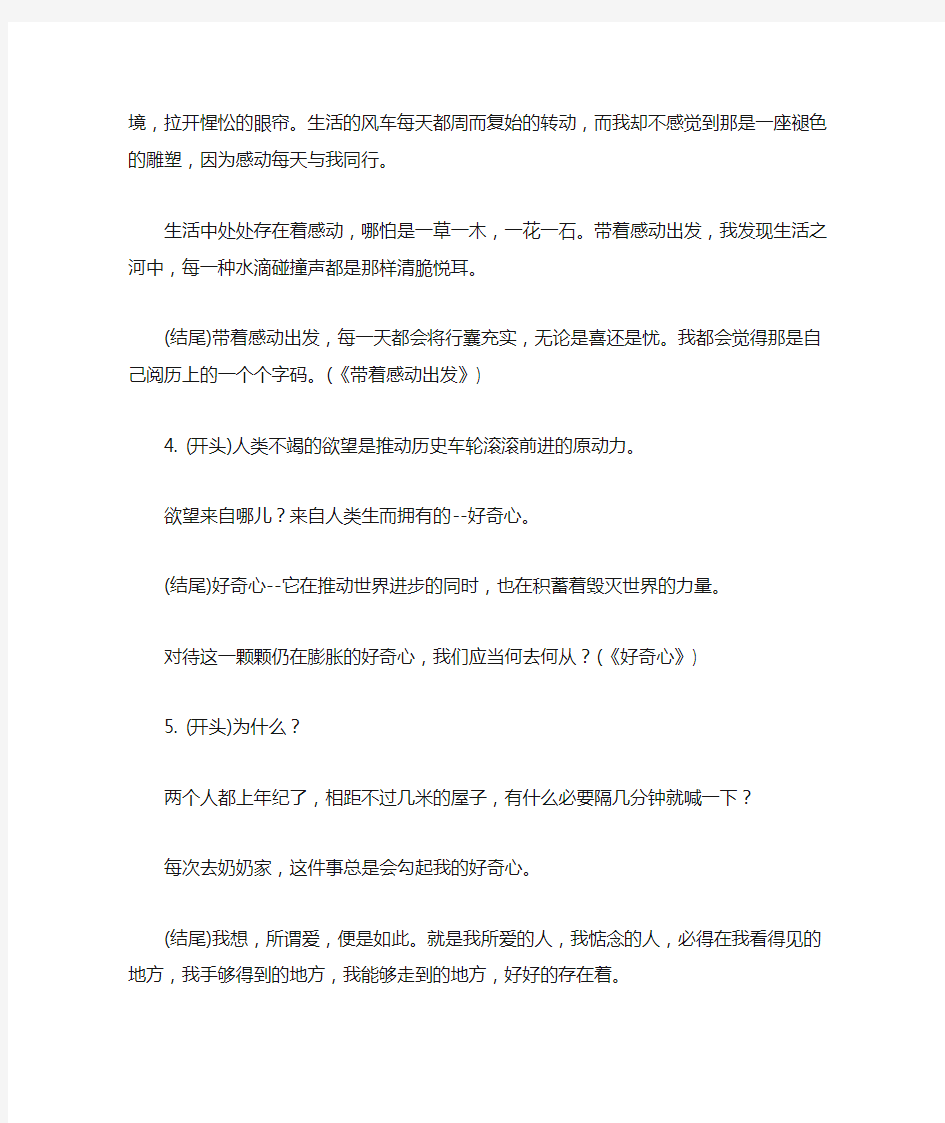 初中语文作文中考得高分的8大技巧+50个金句