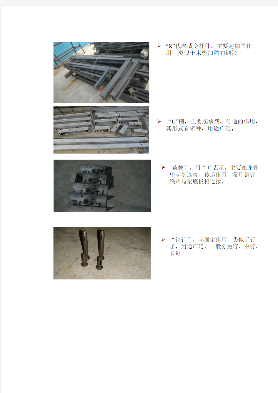 装配式铝模板施工工法