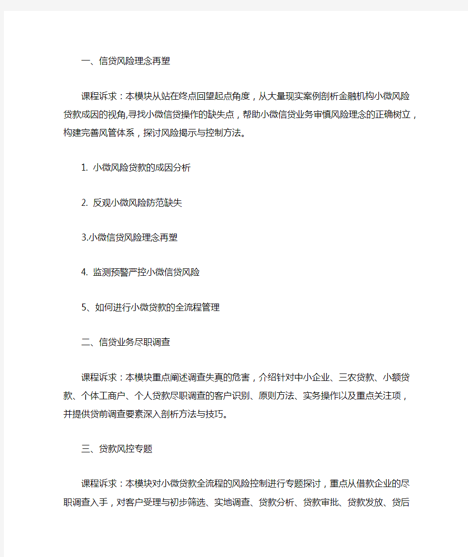 不良资产清收处置突破核心方案及操作