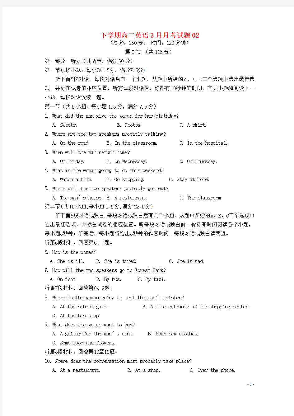 广东省揭阳市普通高中2017_2018学年高二英语下学期3月月考试题02