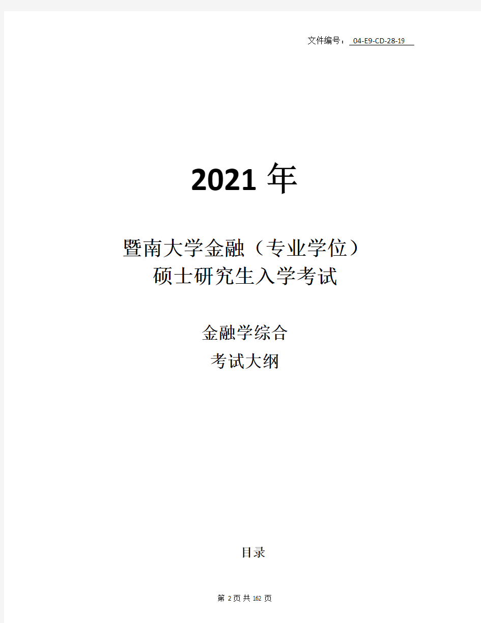 整理2021年新东方分析报告