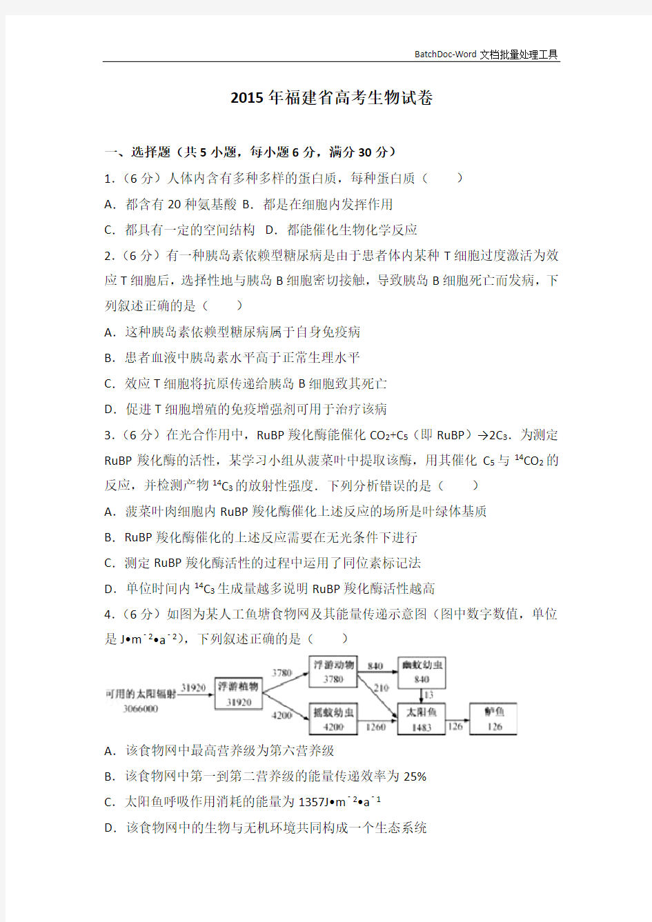 小学生心理健康教学设计