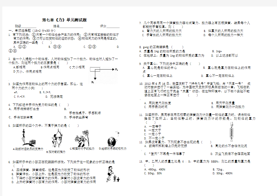 第七章单元测试卷(含答案)