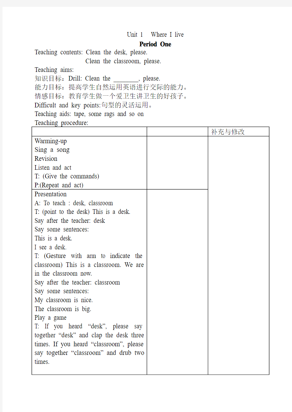 上海版牛津英语2a教案