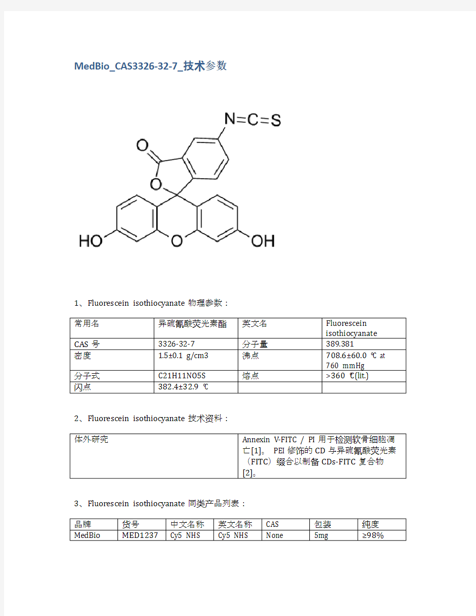 MedBio_CAS3326-32-7_技术参数