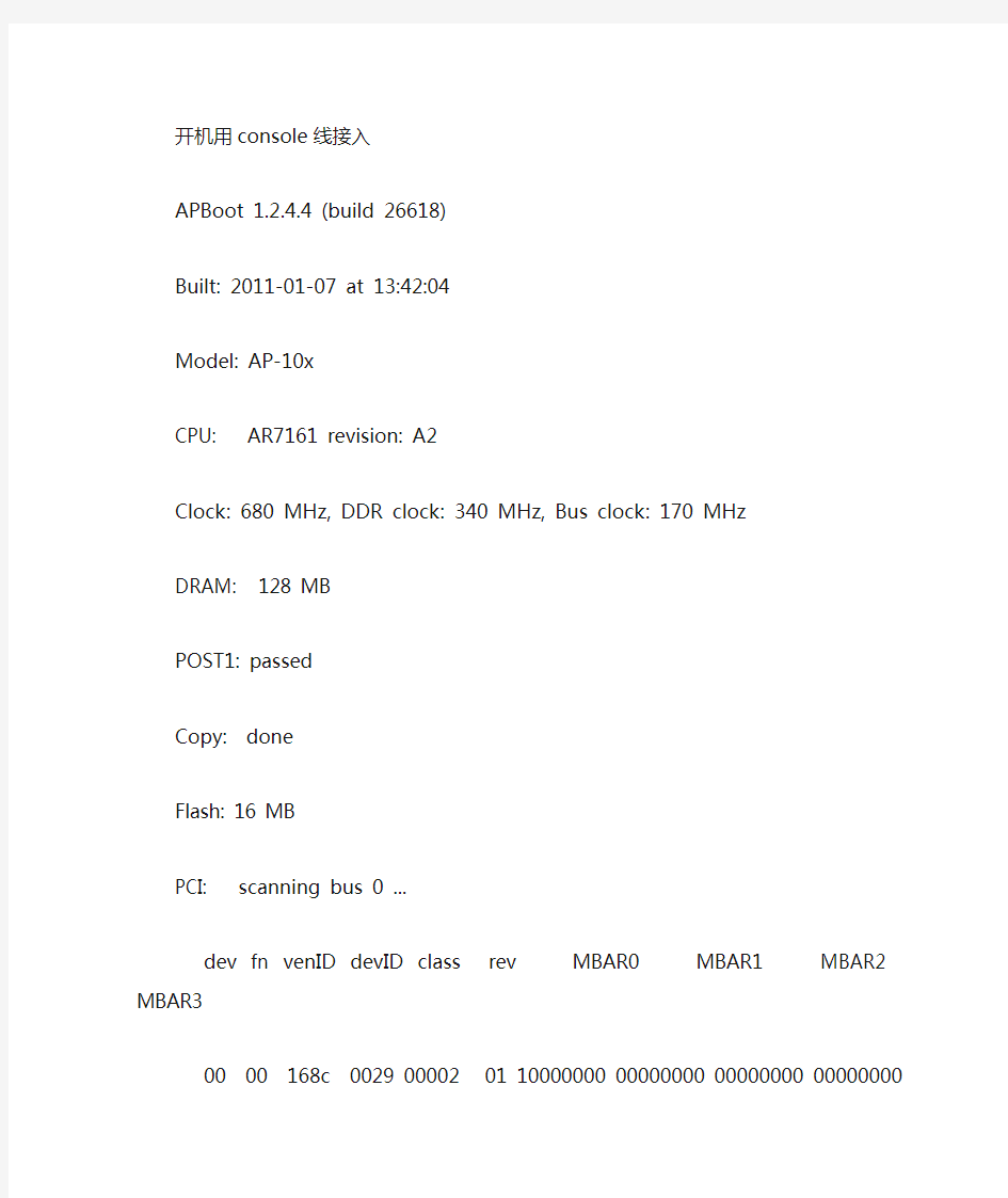 ARUBA的AP如何恢复出厂设置