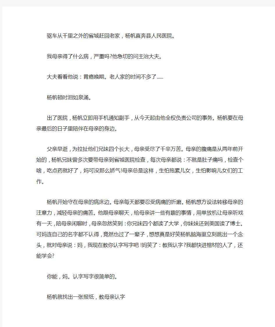 母亲的作业阅读答案