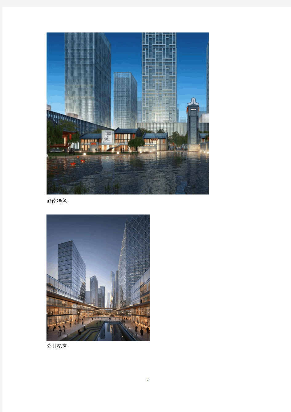 广州国际金融城最新规划