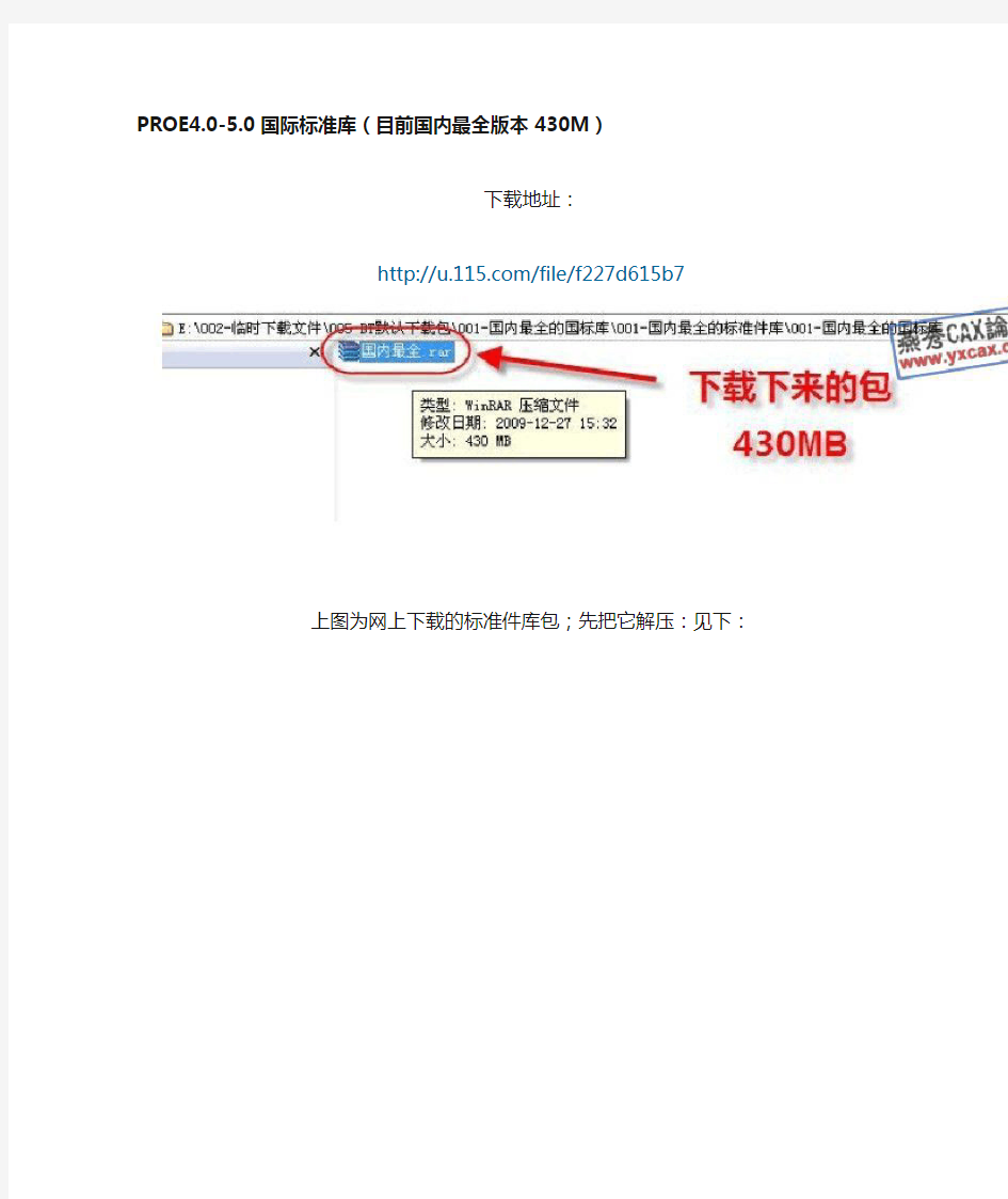 最全标准件库