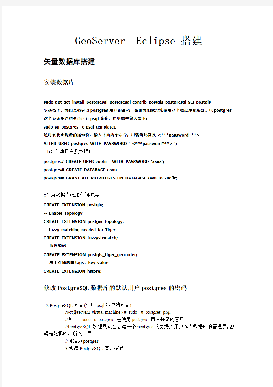 GeoServer 学习手册