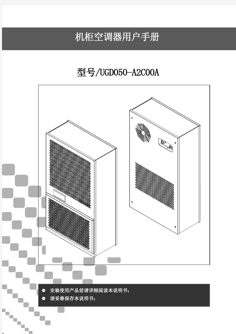 UGD050-A2C00A 新 _选装过滤网)2012