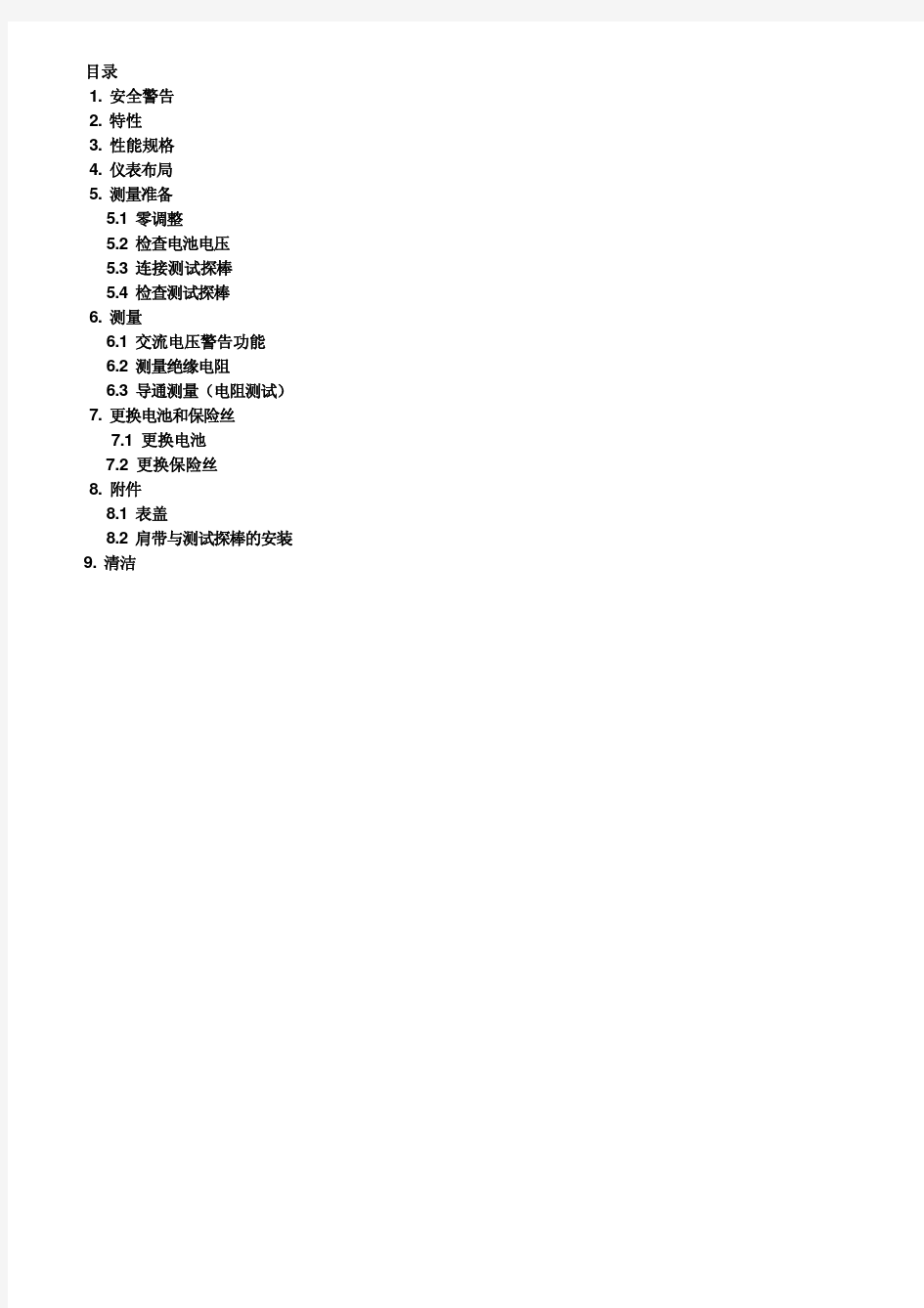 共立3132A中文使用说明书