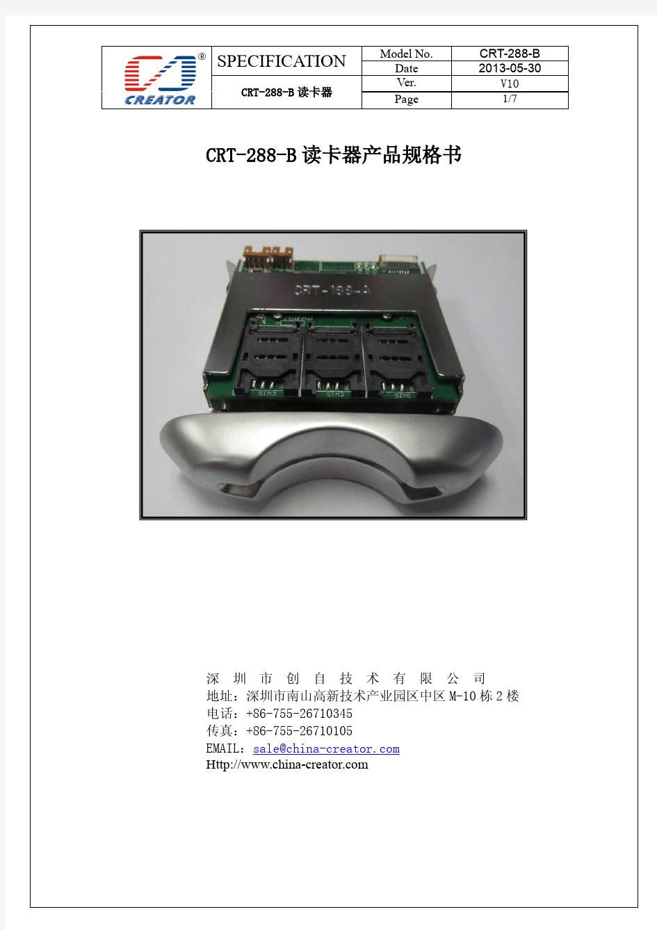 CRT-288-B产品说明书