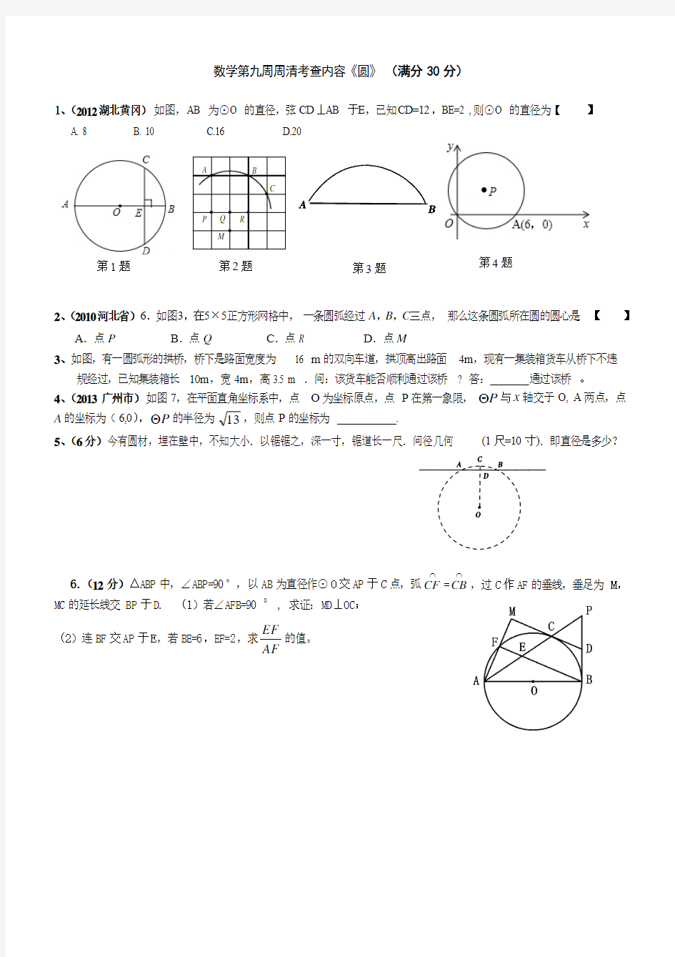 2014届第九周清试题 mdy