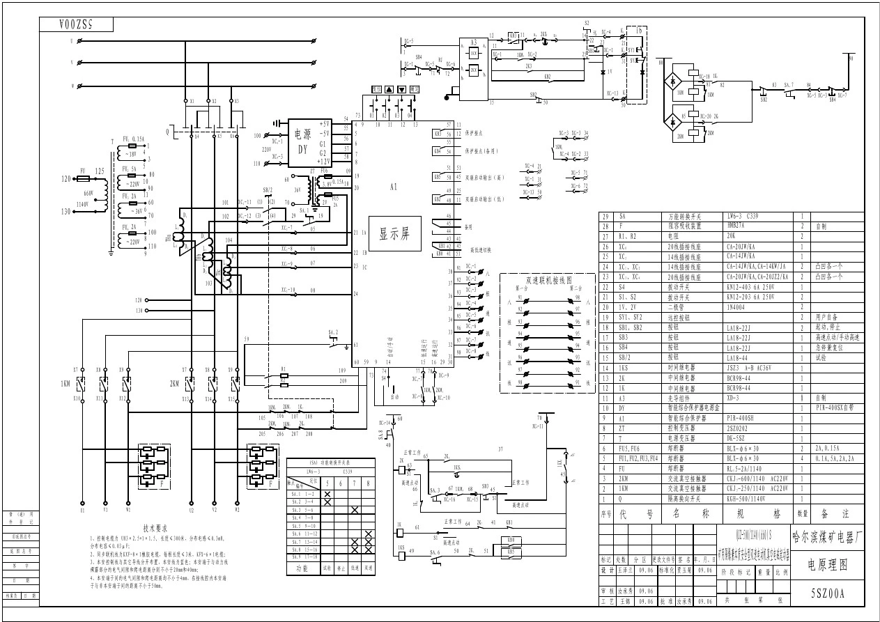 QJZ-500(1140)智能双速磁力启动器原理图高清