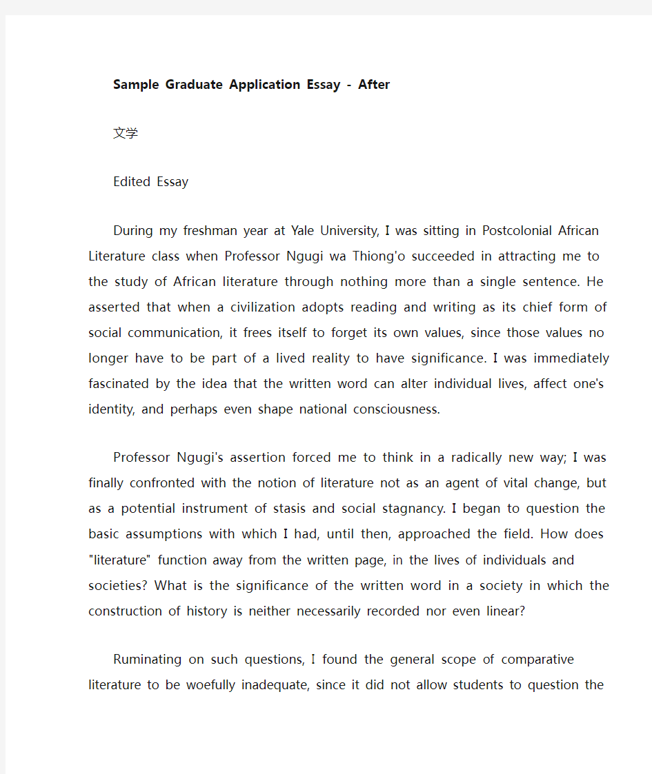 留学文书范文Sample Graduate Application Essay