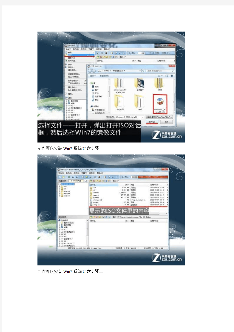 固态硬盘SSD装Win7系统方法